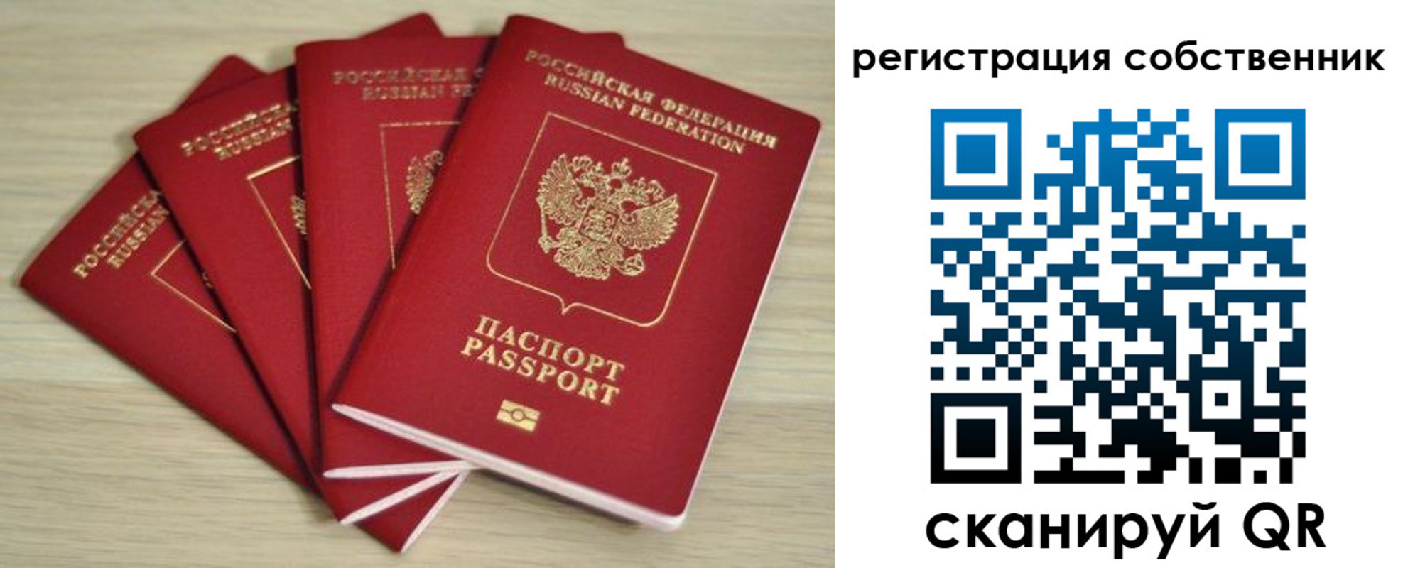 прописка регистрация в Пыть-Яхе