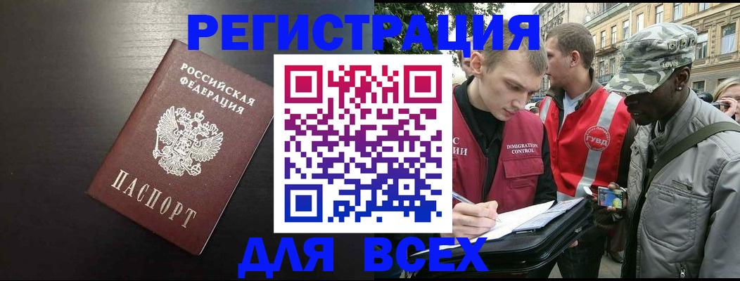 прописка для кредита в Пыть-Яхе