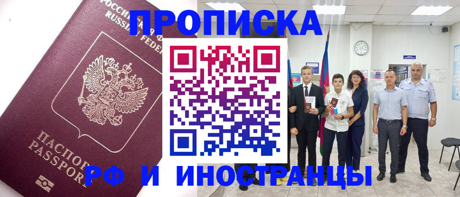 прописка для кредита в Пыть-Яхе