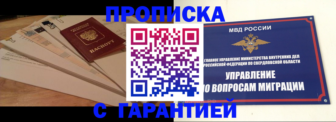 временная регистрация в Пыть-Яхе